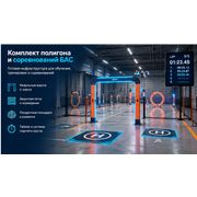 Мобильный полигон БАС и комплект для соревнований - купить БПЛА на маркетплейсе Налетай.рф