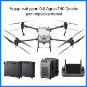 DJI Agras T40 - купить БПЛА на маркетплейсе Налетай.рф