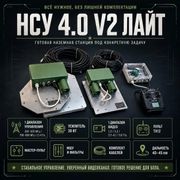 Наземная станция управления НСУ 4.0 Лайт - купить БПЛА на маркетплейсе Налетай.рф